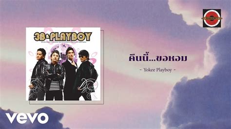 Yokee Playboy คนน ขอหอม Official Lyric Video YouTube Music