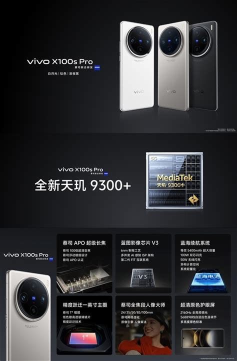 Vivo X100系列怎么买：三款机型配置对比来了 叮当号