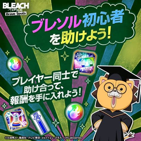 全世界7000万ダウンロード突破！「bleach Brave Souls」が記念キャンペーン開催 ｜ ガジェット通信 Getnews