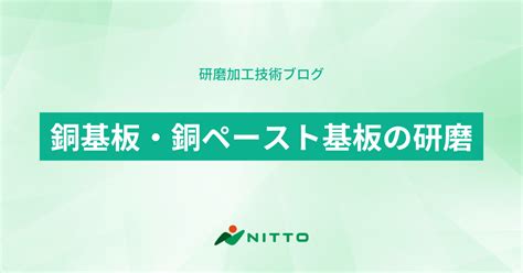 ニットーの技術・サービス｜ガラスなどの平面研磨加工｜株式会社ニットー