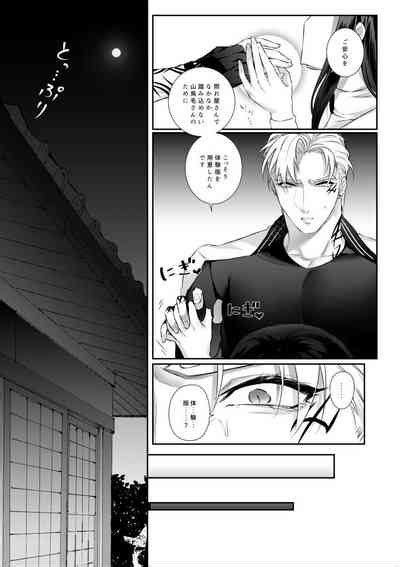 Amai Azuki To Midara Okashira Nhentai Hentai Doujinshi And Manga