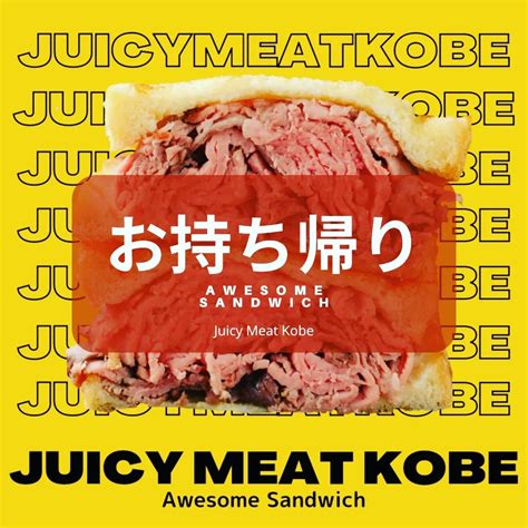 👉2月お得なキャンペーン ブログ 三宮でランチならjuicy Meat 神戸三ノ宮店