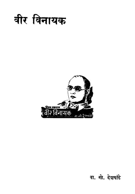 Jayamohan Books Pdf Free Download 7
