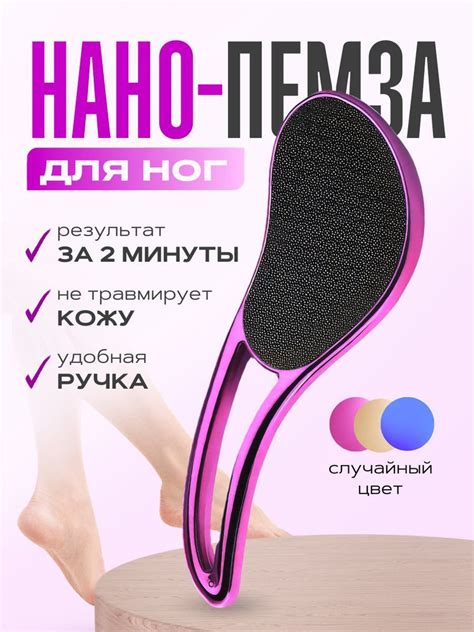 Пемза для пяток купить на OZON по низкой цене (1752957844)