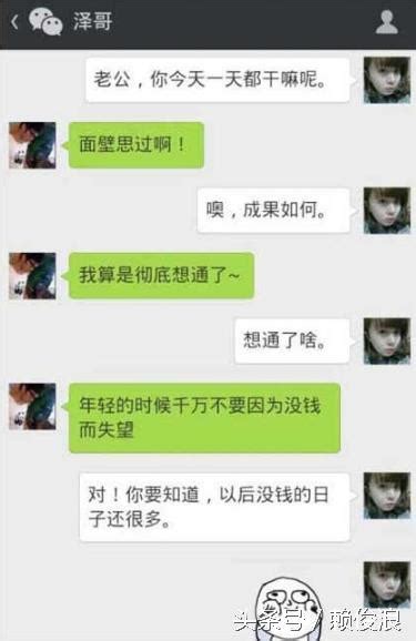 90後逗逼小夫妻，這小兩口真讓人羨慕。 每日頭條