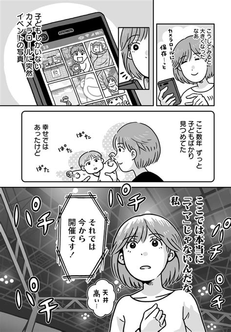 ＜画像28 40＞「ママなのに、イベント来ていいんですか？」子育てに疲れたママが“沼落ち”からの同人活動！そして“同志”を救う託児施設を