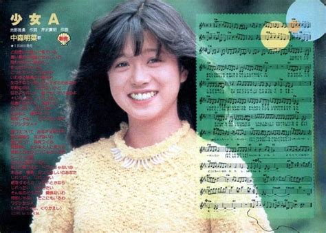 Akina Nakamori 中森明菜 in 2022 Mori Crochet necklace Naka