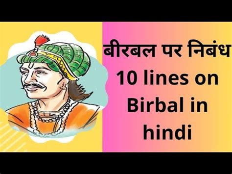 Lines On Birbal In Hindi Short