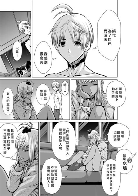 Chijou Hyakkai Ch16 20 Chinese Version地上100阶個人翻譯潤色 Page 238 nhentai hentai doujinshi and