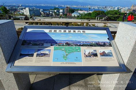 安雅 專欄 北海道 函館散策之一：元町公園、舊函館區 Xinmedia欣傳媒｜最懂生活的咖