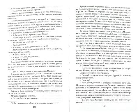 Иллюстрация 1 из 11 для Королек - птичка певчая - Решад Гюнтекин ...