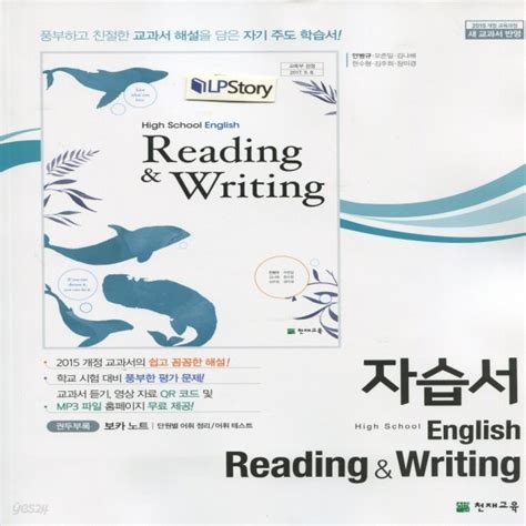 English Reading And Writing