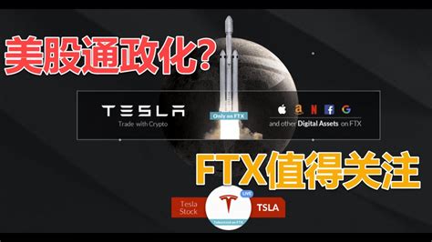 Ftx Exchange Ftx Token Ftx Tesla