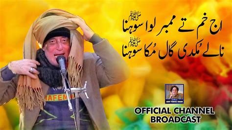 Aj Khum Te Member Lawa Sohna S A W Best Qawwali By Arif Feroz Khan