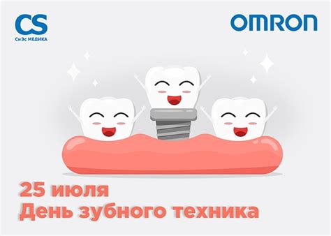 Медицинская техника для дома. OMRON | CS Medica | ВКонтакте