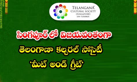 సగపర ల వజయవతగ తలగణ కలచరల ససట మట అడ గరట