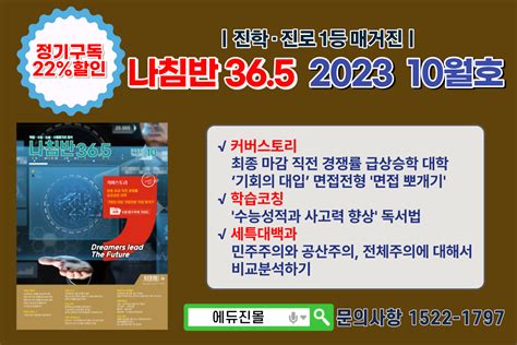 건축가 진로탐구 및 일자리 전망