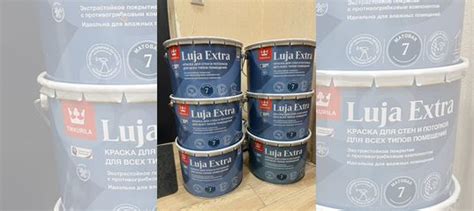 Краска Luja Extra / Harmony / Dulux Professional купить в Петрозаводске ...