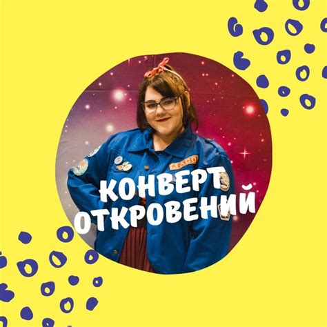 ☀️ Игра "Конверт откровений" хорошо подходит для проведения в первый ...