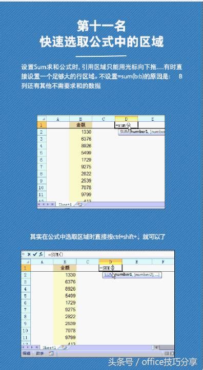 11個 Excel 神技巧，拯救你的工作效率！ 每日頭條