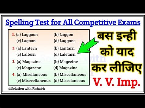 Spelling Test Correctly Spelt For All Competitive Exams Spelling