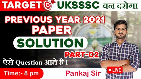 Uksssc Van Daroga Previous Year Paper Solution By Pankaj Sir Part