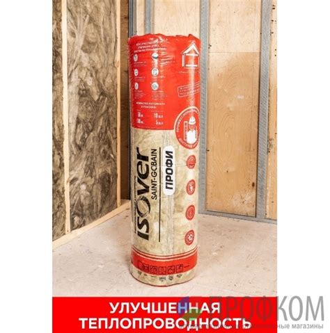 Утеплитель для всего дома Изовер Профи ТВИН 50мм, 10м2, 4 длинных плиты ...