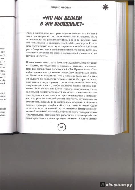 Книга: Что самые успешные люди делают до завтрака. Как изменить к ...