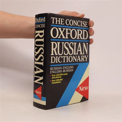 The Concise Oxford Russian Dictionary Marcus Wheeler Boris Ottokar