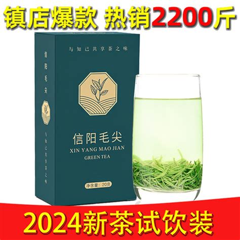 中国高級茶葉 文新ブランド 信陽毛尖 2024新茶 緑茶 超可爱の 茶