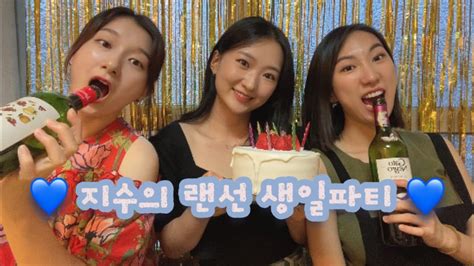 생일파티 브이로그🎂 오늘 생일이에요 뿌이뿌이뿌이 랜선생일파티 놀러오세요🥳🥳🥳 Birthday Party Vlog