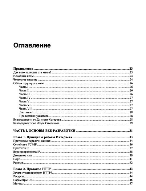 Дмитрий Котеров, Игорь Симдянов | PHP 8. Наиболее полное руководство ...