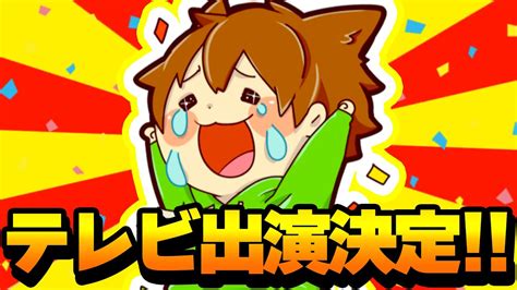 【朗報】ぽこにゃんついにテレビ出演決定！！～世界の危機を救え～【ゆっくり茶番】【マンガ】【アニメ】 Youtube