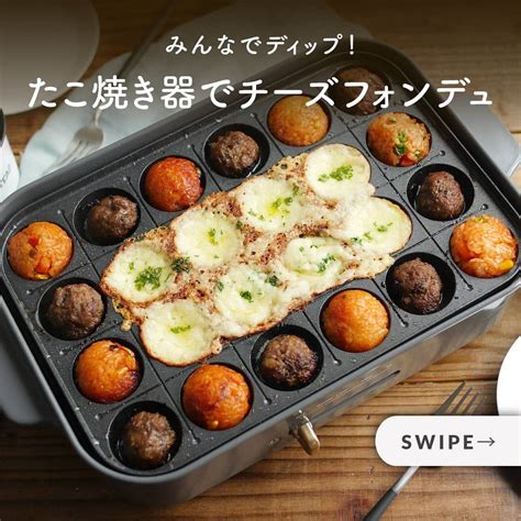 Macaroniさんのインスタグラム写真 Macaroniinstagram「みんなでわいわい！今回は「たこ焼き器おかず」のレシピをご