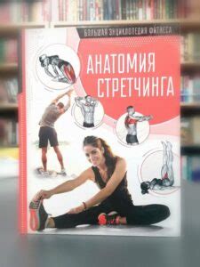 Книги по саморазвитию и здоровому образу жизни / 14+