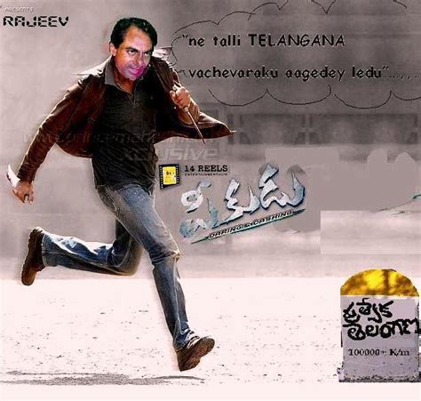 Dtscinema: Kcr Funny pics