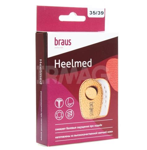 Подпяточники для обуви Braus Heelmed Ортопедические при пяточной шпоре ...