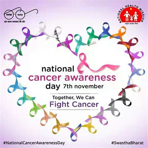 Aravatla PHC (Govt. Primary Health Centre): National cancer awareness ...