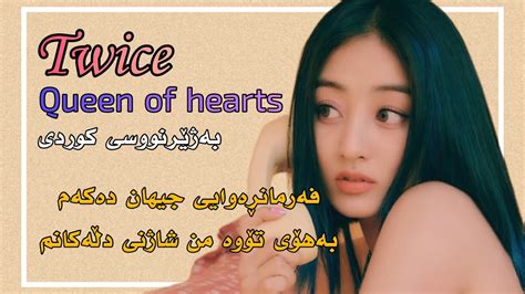 Twice Queen Of Hearts Kurdish Subtitle Color Coded YouTube