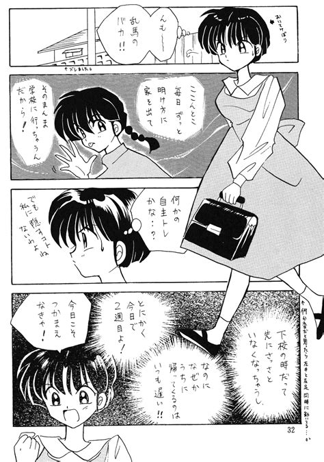 Ranma 1 2 Doujinshi Ranma X Akane Misunderstandings And Love Ranma