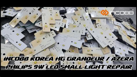 인코브 INCOBB KOREA 현대 HG 그랜저 GRANDEUR AZERA 필립스 9W LED 아이라인 미등 SMALL