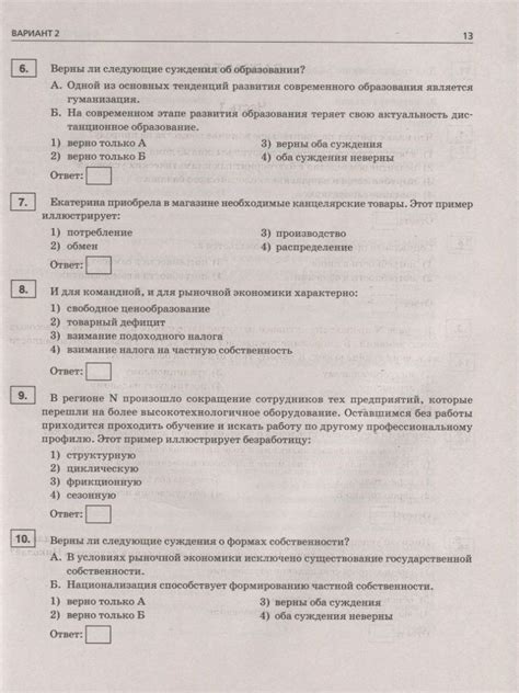 Обществознание. ОГЭ. 10 комплексных тренировочных вариантов ...