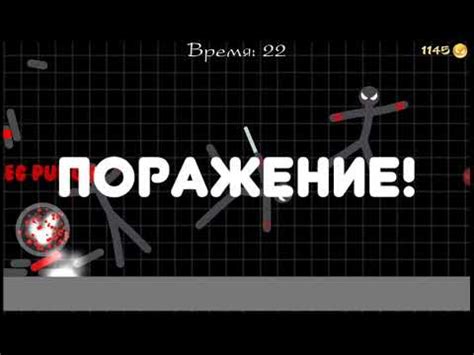 Стикфайт - YouTube