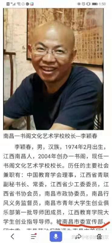 如何看待南昌一书阁倒闭事件？法人身兼江西省书协会员、南昌市政协委员、南昌行风义务监督员等？为何却能违法违规办学？ 知乎