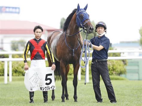 【2歳未勝利】 札幌1r キングズレインがゴール前の差し比べを制し初勝利 競馬ニュース