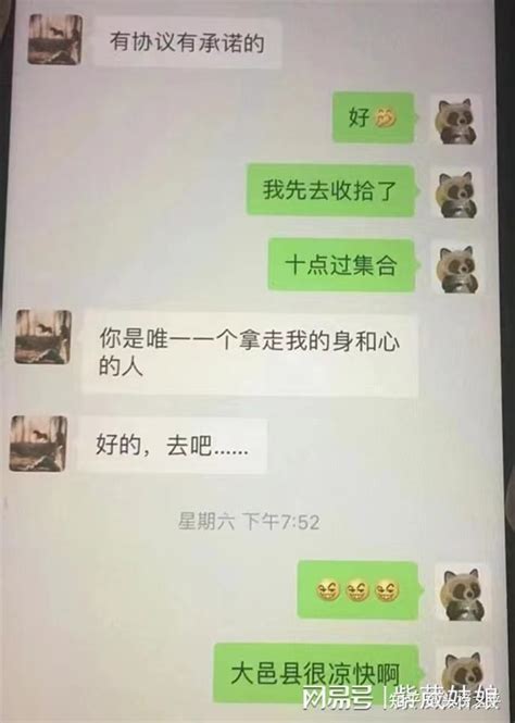 90后公务员被曝出轨50岁女领导，露骨聊天记录曝光 知乎