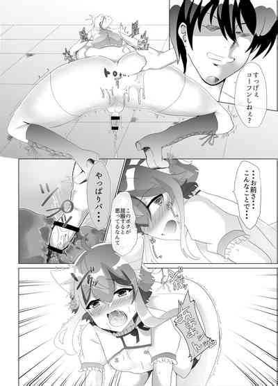 Koneko O Rinkan Ryoujoku Nhentai Hentai Doujinshi And Manga