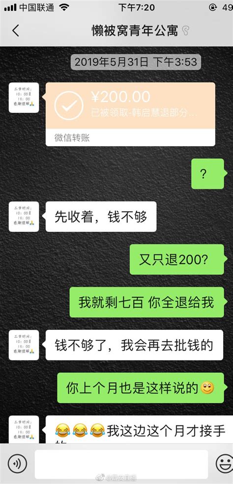 租房到期后押金不退押金合租退房新浪新闻