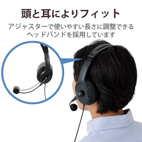 【楽天市場】エレコム 有線 ヘッドセット 両耳 大型 4極 有線 ヘッドセット 両耳 オーバーヘッド 大型 4極 18m ブラック Hs