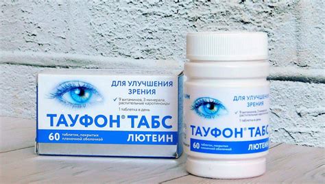 Витаминные глазные капли - улучшение зрения, профилактика